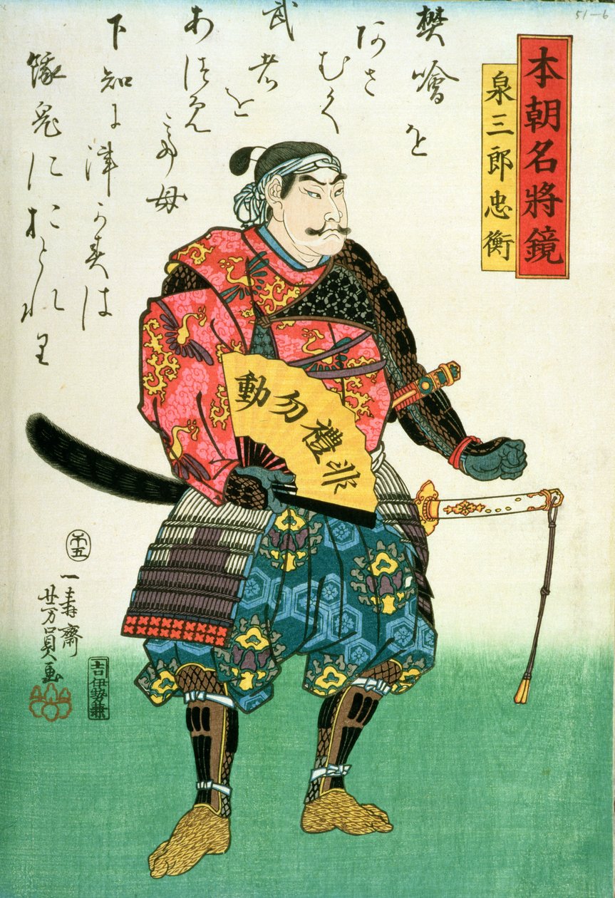 Izumi Tadahira（d.1189）的肖像，有一首诗，来自“日本着名将军”，1985年（彩色木版画） 作者 歌川佳tora