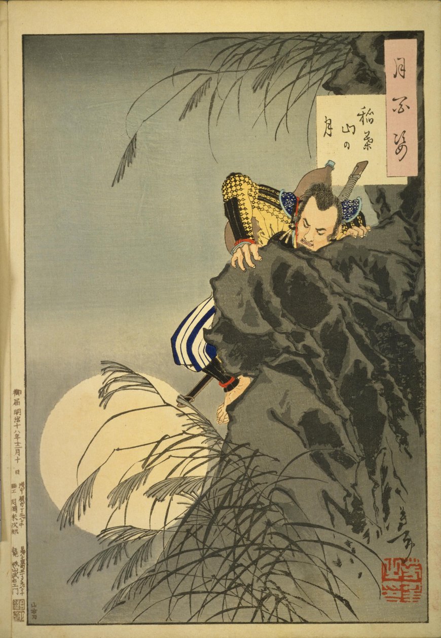 月亮的一百个方面＃7，稻叶山月亮 - 年轻的丰臣秀吉带领一小群人在稻叶山袭击城堡; 1885年，第12个月 作者 月冈义俊