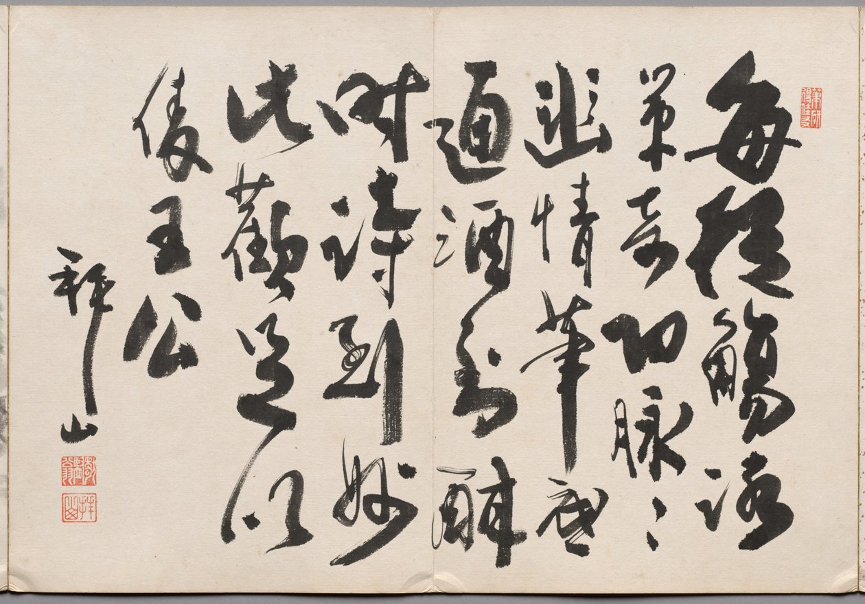海赞画集》序言 作者 海山义继