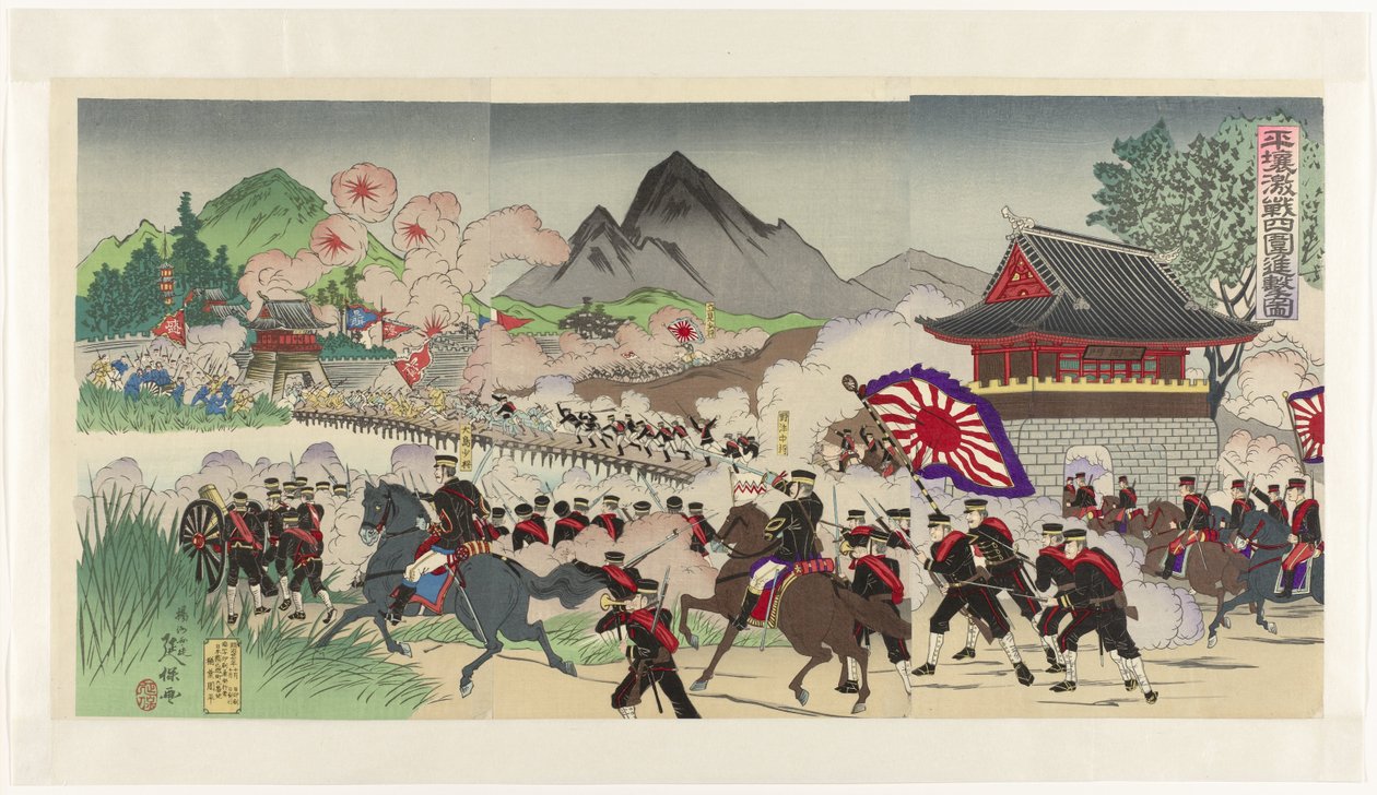 四面夹击平壤
平城格物实录（物上题名） 作者 洋州信泰