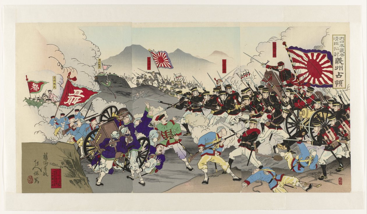 日本大军征服中国：占领蔚州
Dainippon gihei shinkoku seitô: gishû senryô（物名） 作者 洋州信泰