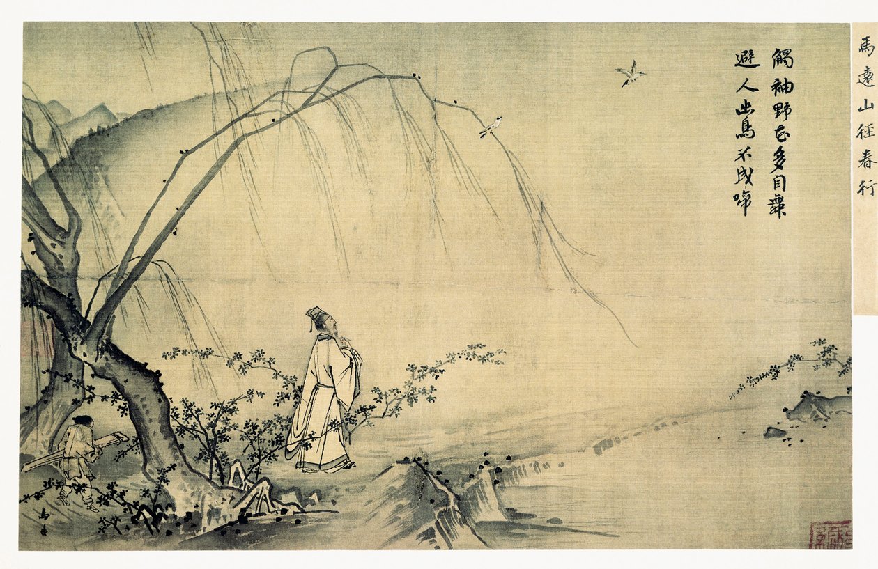 宋代山径春行的《山间小径》（绢叶，水墨，彩绘） 作者 马元