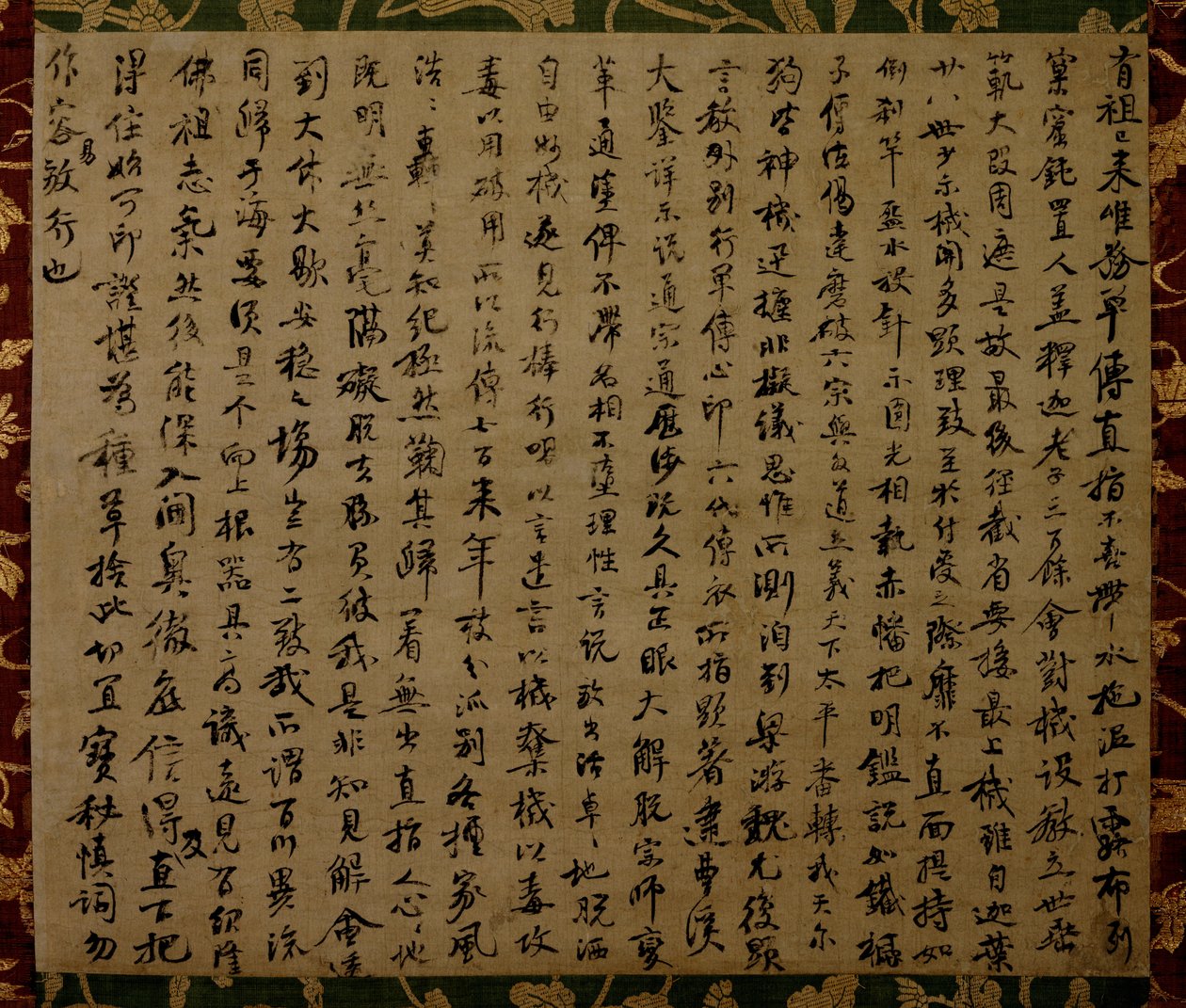 佛教精神成就证书（印可状，inkajō） 作者 元武可琴
