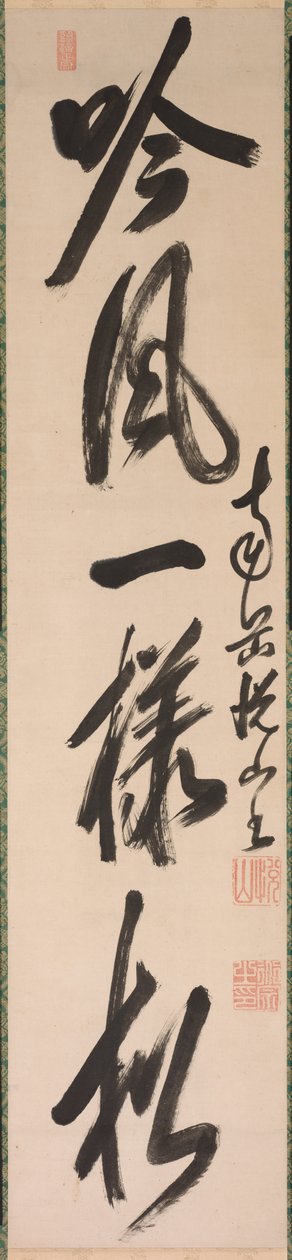 半草书体兴草书，16世纪。 作者 月山道宗
