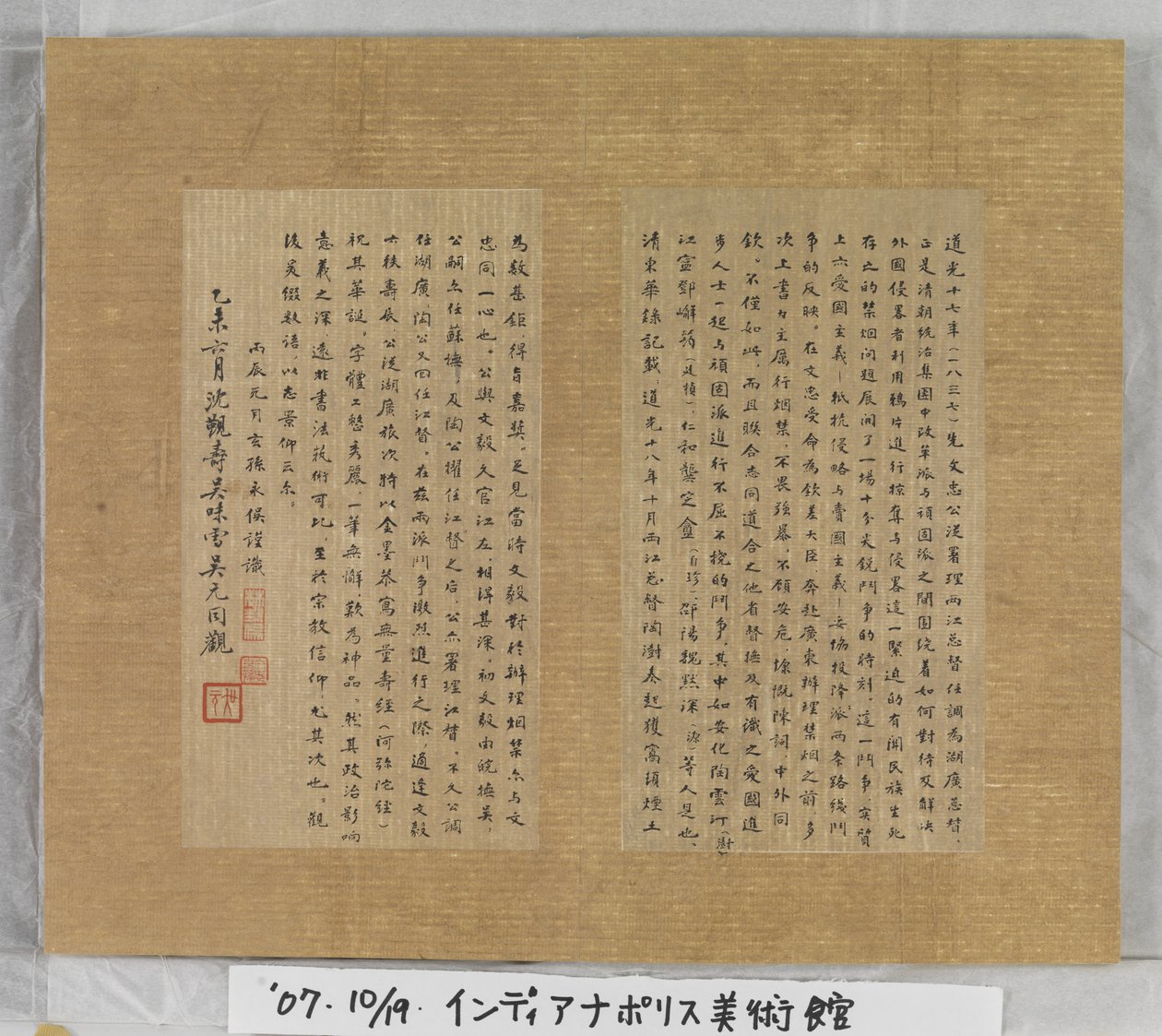 长生经》（《无量寿经》） 1837 年（蓝色纸张上的金色颜料） 作者 林则旭