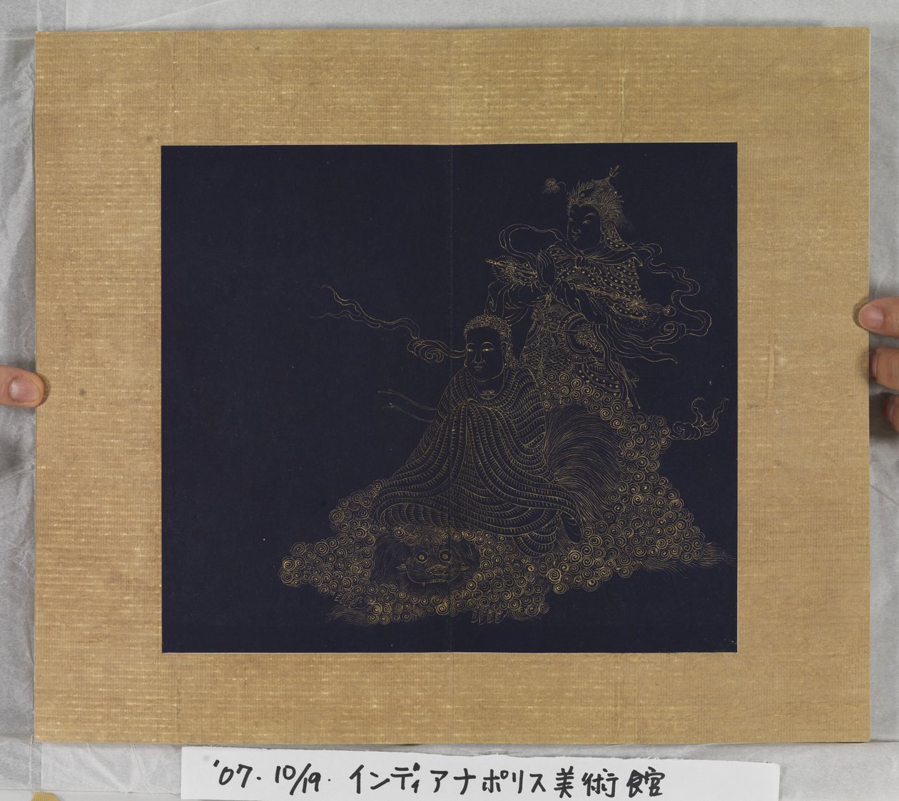 《无量寿经》1837年（蓝纸金漆） 作者 林则旭