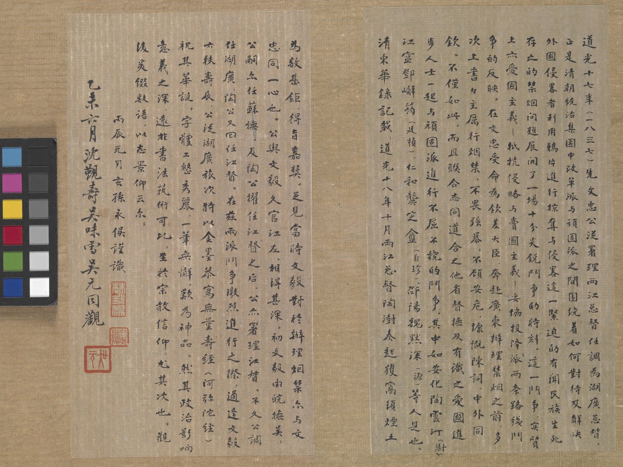 长生经》（《无量寿经》） 1837 年（蓝色纸张上的金色颜料） 作者 林则旭