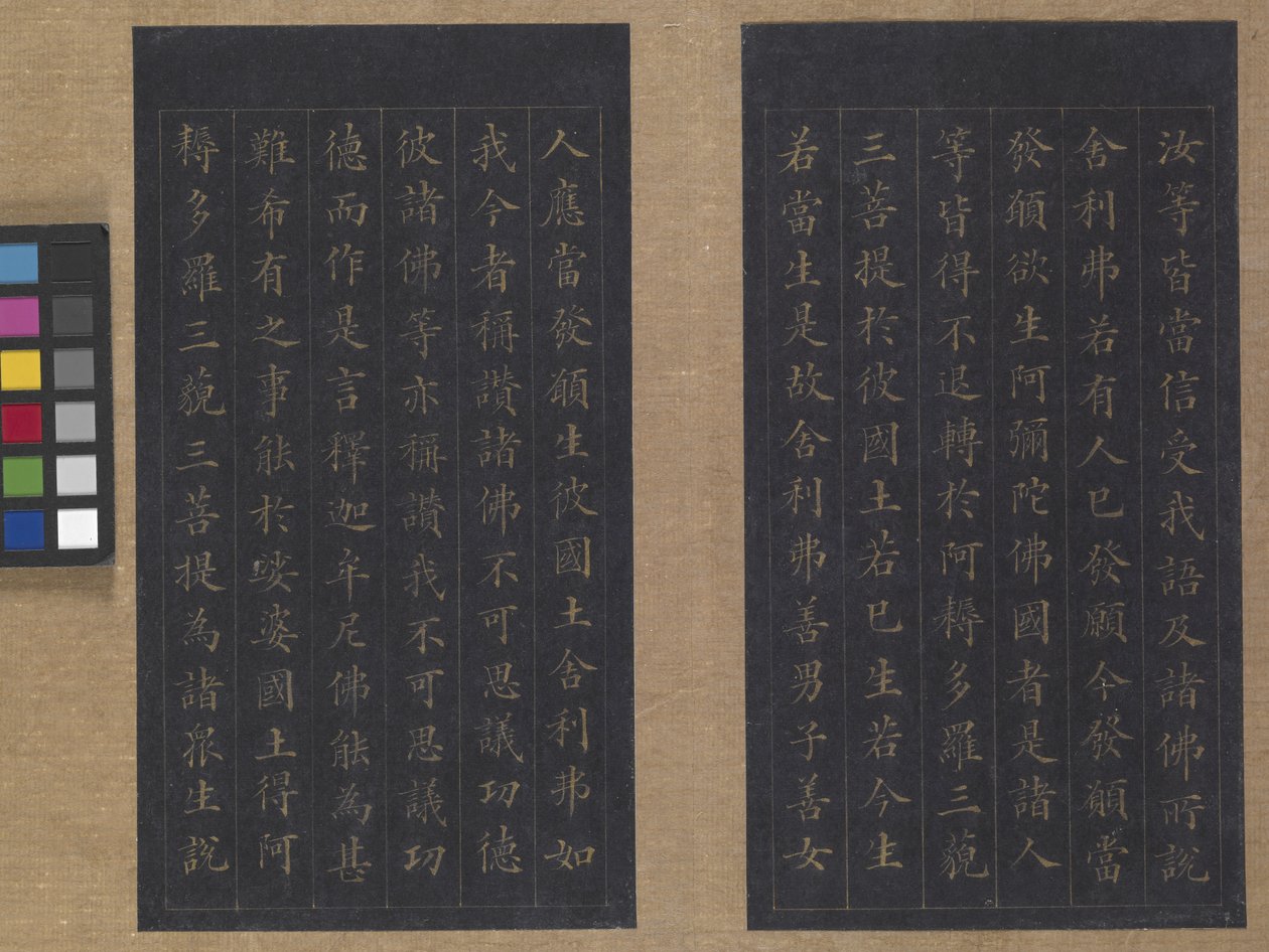 长生经》（《无量寿经》） 1837 年（蓝色纸张上的金色颜料） 作者 林则旭