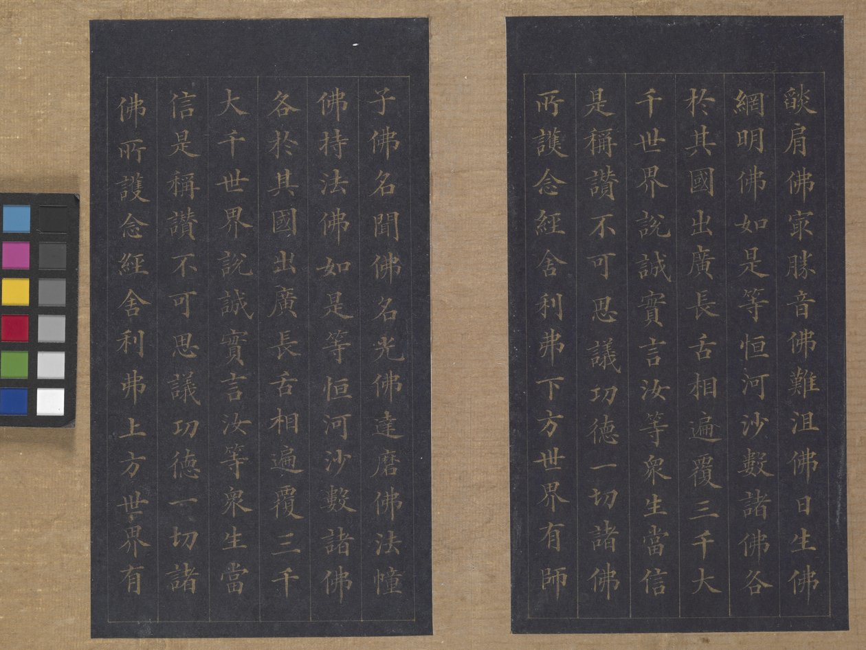 长生经》（《无量寿经》） 1837 年（蓝色纸张上的金色颜料） 作者 林则旭