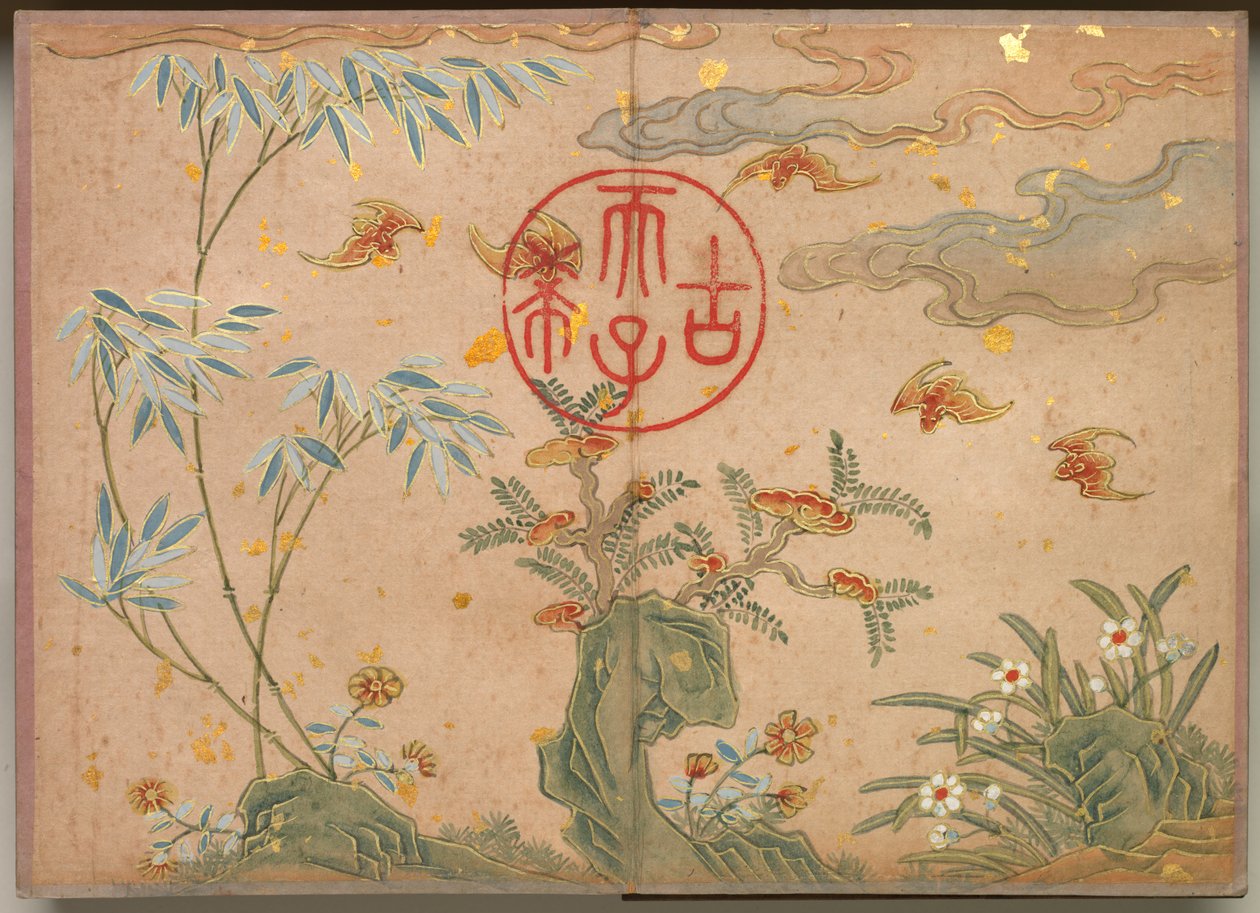 书桌相册：花鸟画（蝙蝠、岩石、花卉圆形书法） 作者 张若爱