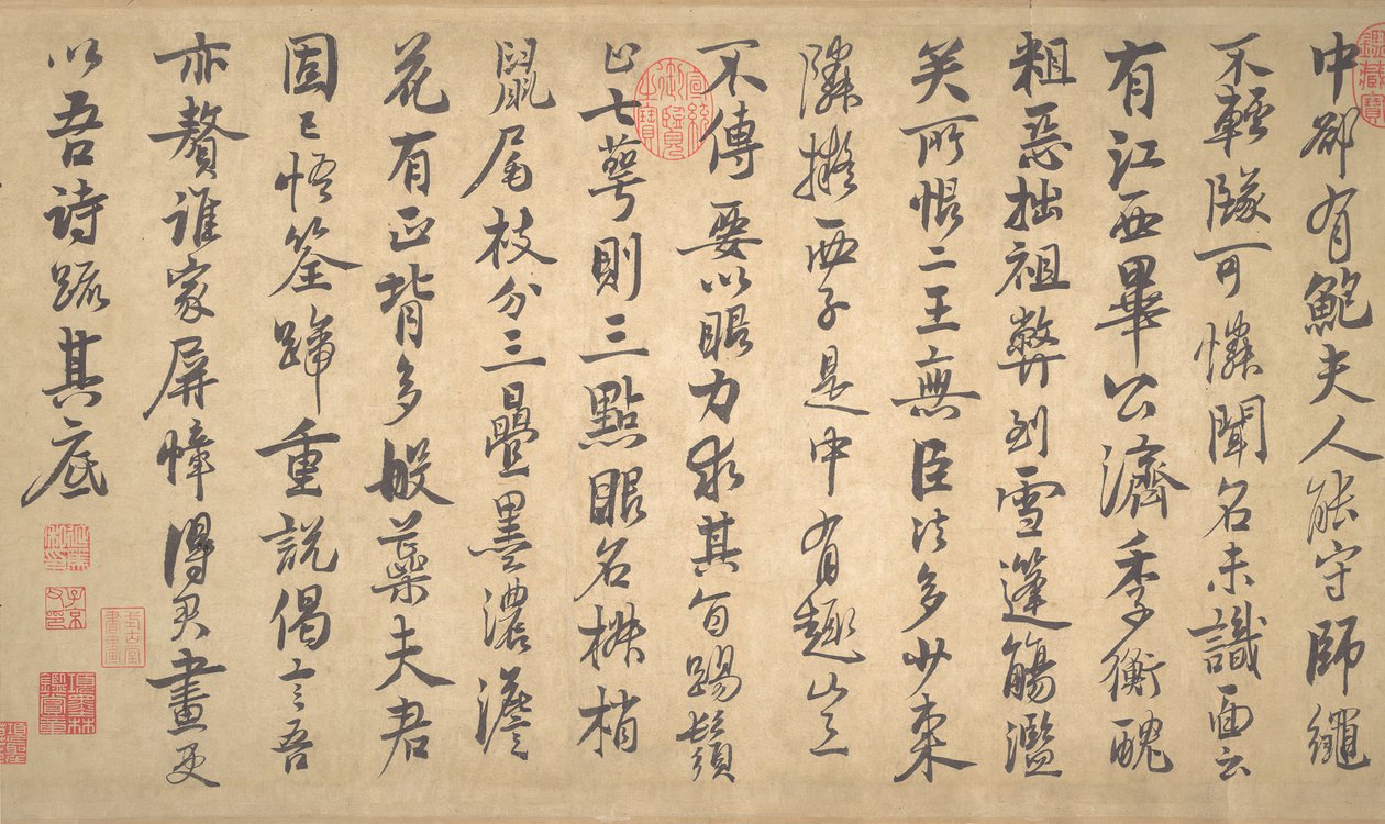 画梅竹诗》，时间为1260年。 作者 赵梦剑