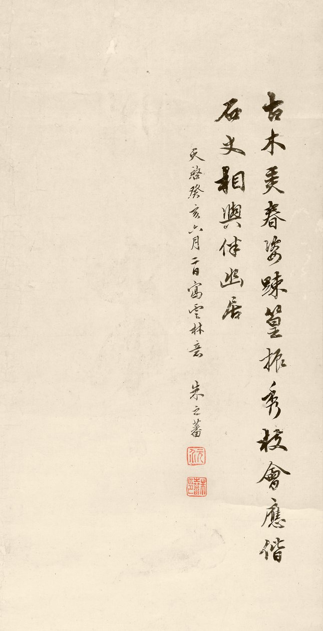 1623年古代树木，岩石和竹子的图片细节（墨水在纸上） 作者 朱志凡