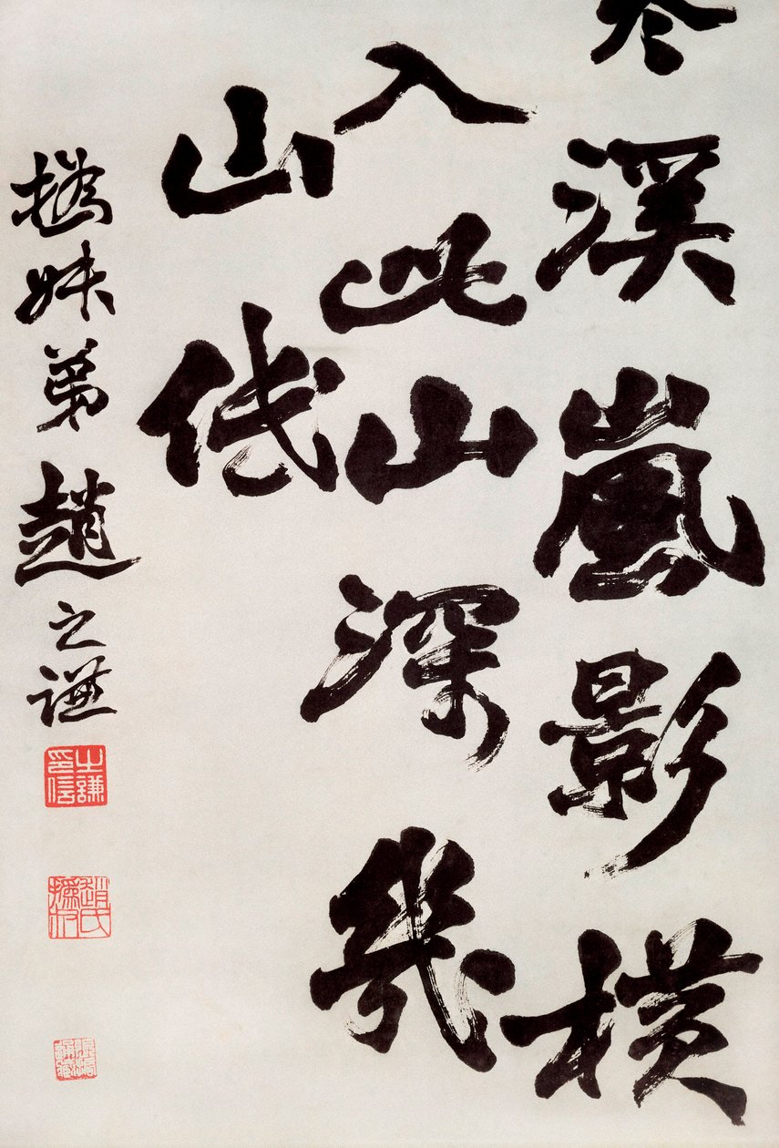 中国艺术：中国画家赵之谦（1828-1884 年）（或赵之谦）脍炙人口的歌词书法，纸本。新加坡，新加坡国立大学李光前艺术博物馆。 作者 赵志谦