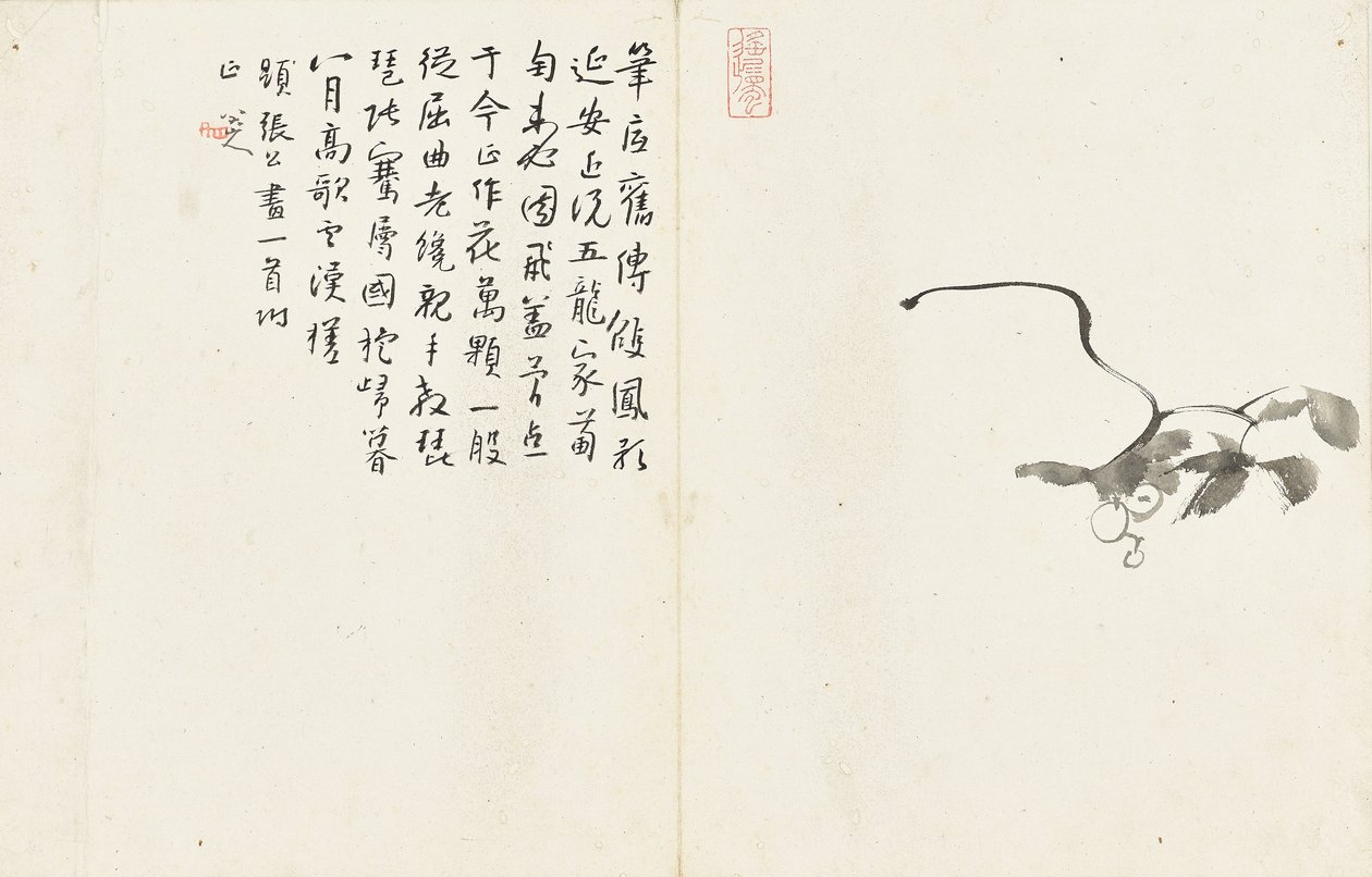 山水画，六叶专辑 作者 朱达八大山人