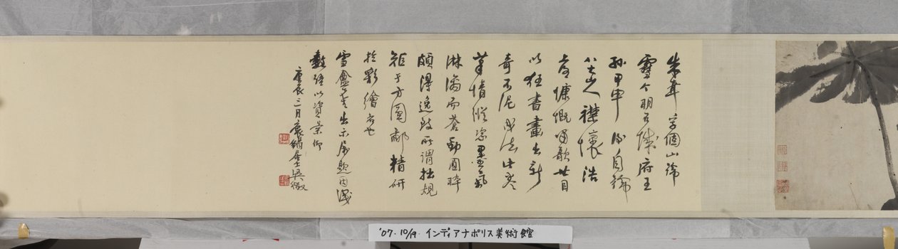 荷塘（纸本水墨） 作者 朱达八大山人