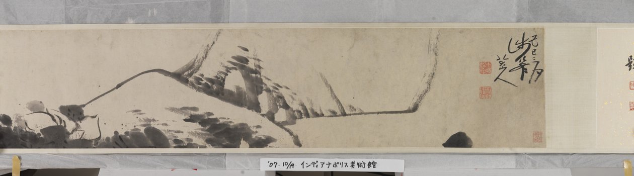 荷塘（纸本水墨） 作者 朱达八大山人