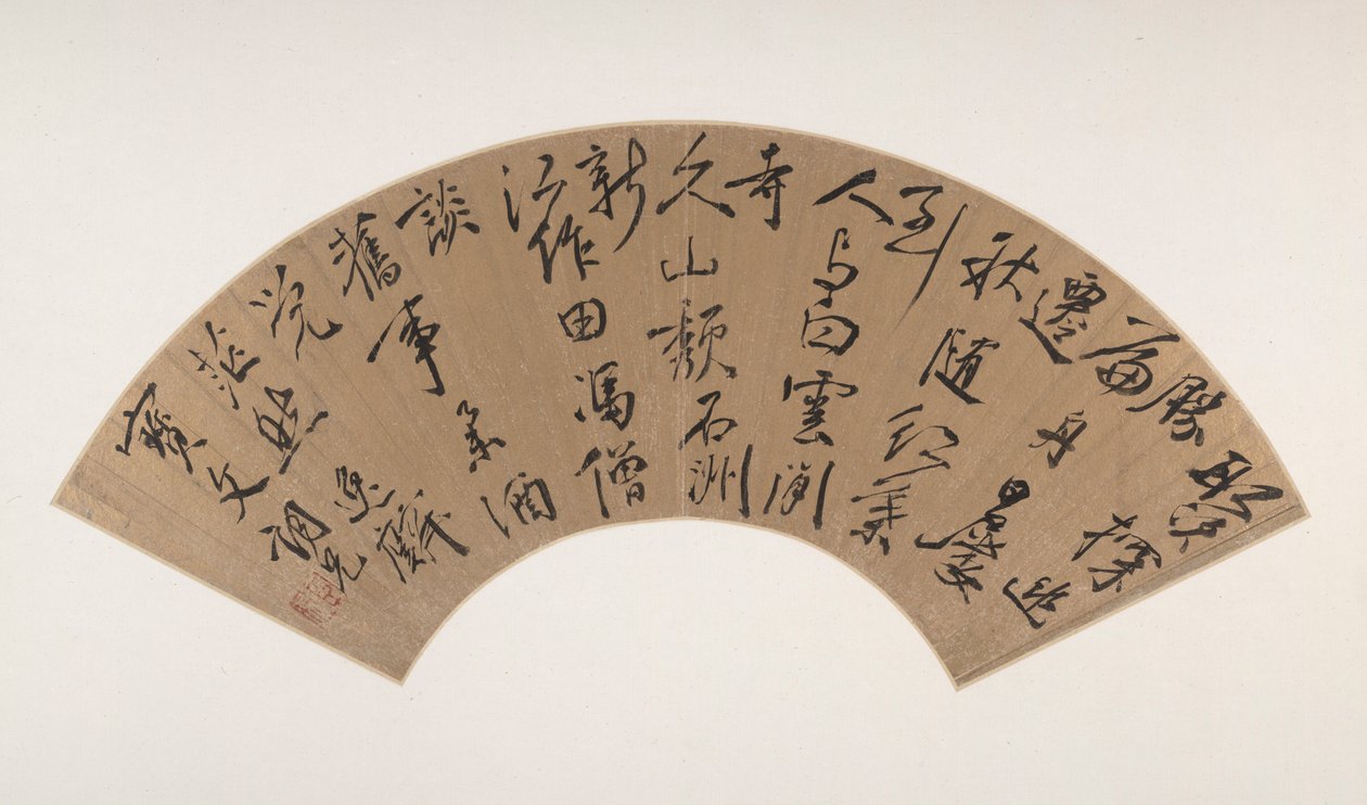 行书书法（行书） 作者 邹志林
