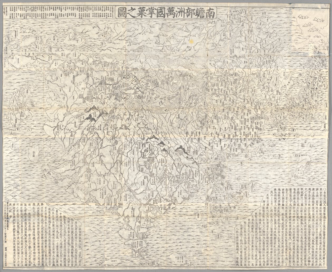 佛教世界地图》，京都 作者 