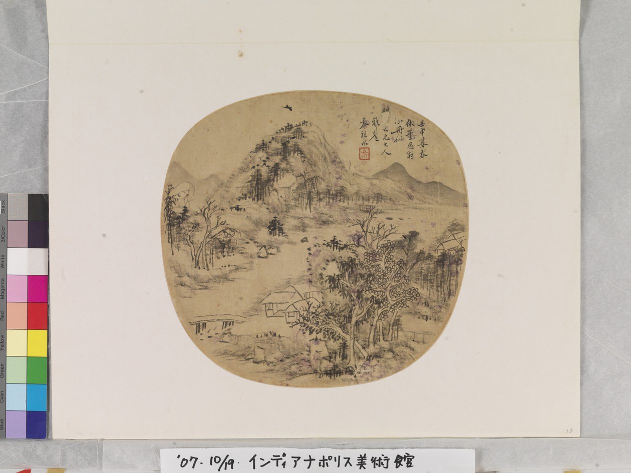 董其昌（1555--1636）山水画 作者 秦祖勇