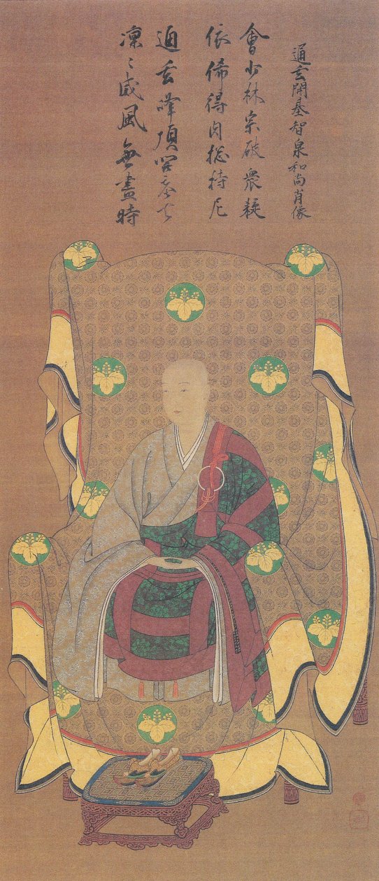Chisen Seidori的肖像（Takamasa Shitsujimiya国王的公主，Kitsune Kiyo的Seishitsu。 作者 贞纲笔