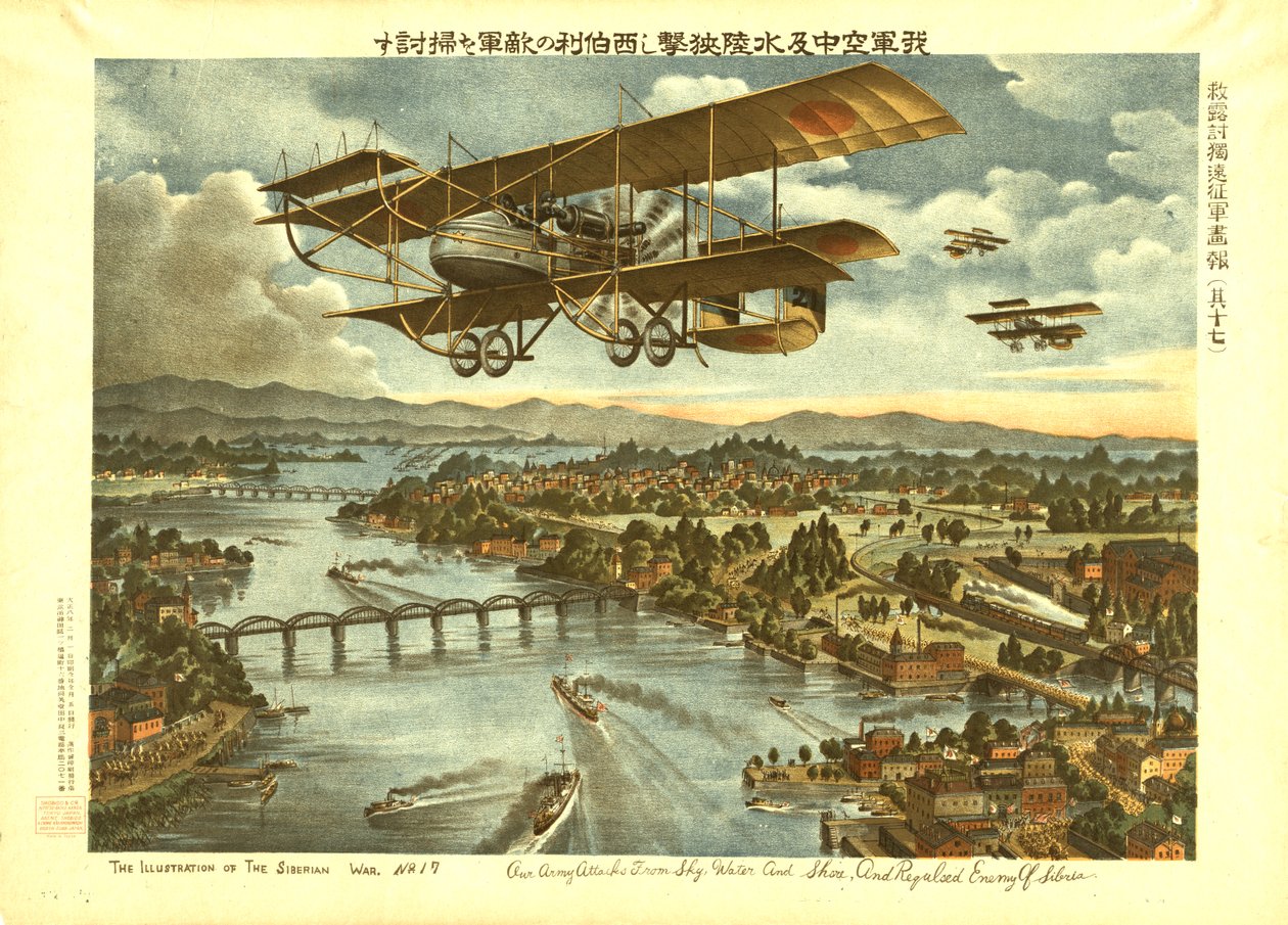 我军从天上、水里和岸上进攻，击退了西伯利亚的敌人，约1919年（彩色平印）。 作者 . .