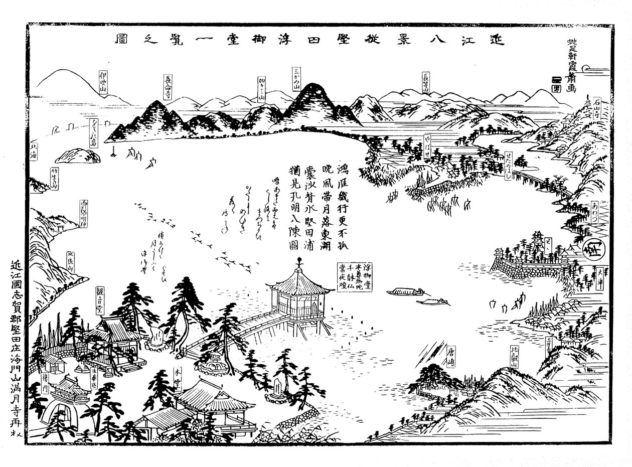 Omi Hakkei一张纸上的所有视图 作者 广重
