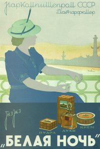 白夜。粉末。香水。奶油，1937年 作者 AA米勒