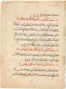 迪奥斯科里德斯《本草纲目》文本页 作者 Abdallah ibn al Fadl (伊拉克)