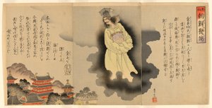 朝鲜事件的开端（Sono hajime Chosen hottan）