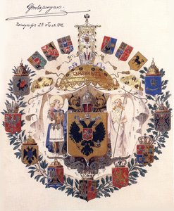 1882年7月24日，亚历山大三世皇帝批准，俄罗斯帝国获得了更大的盾徽 作者 Adolf Charlemagne