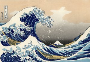 神奈川外海的巨浪