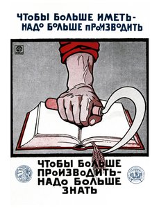 苏俄教育海报 作者 亚历山大·尼古拉耶维奇·泽伦斯基（Alexander Nikolaevich Zelenskiy）