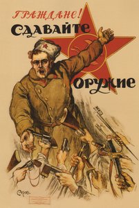 市民们！把武器交给我们，1918年