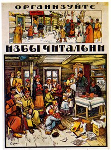 1918年扫盲海报