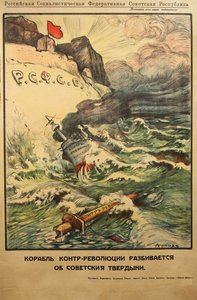 反对苏联原则的反革命船 作者 亚历山大·彼得罗维奇（Alexander Petrovich）