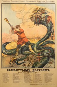 献给白军战trench中的谋杀兄弟海报，1918年