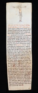 埃塞俄比亚国王克劳迪乌斯（Gelawdewos）写给葡萄牙国王约翰三世的带十字架的信 作者 亚历山大·加布里埃尔（后）Decamps