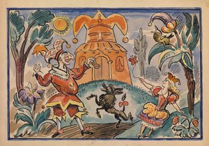 埃夫格尼·施瓦茨（Evgeni Schwartz）的插图《佩特鲁什卡和斯蒂普卡·拉斯特普卡战争》，1925年 作者 阿列克谢·亚历山德罗维奇·拉达科夫