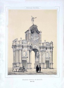 莫斯科的 "红门"，1850年 作者 阿列克谢·亚历山德罗维奇·马尔丁诺夫