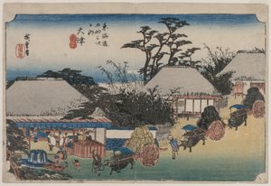 东海道的五十三个站：大津，1833-1834年。