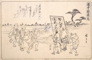 The Practical Jokers Yajirobei and Kitahachi, ca. 1840., ca. 1840. 作者 安藤广重