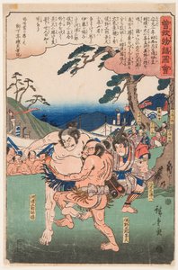 相扑运动员川津三郎-苏克米奇和松野五郎-景久的战斗。绘画作品：《索加兄弟的故事》系列，宇川广重（1797-1858）。 作者 安藤或歌川广重
