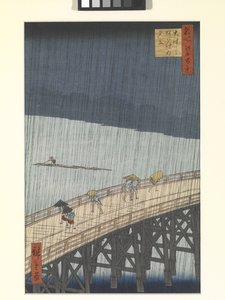 大桥和阿塔克的晚霞（彩色木刻版画） 作者 安藤或歌川广重
