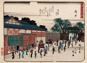Fuchu 作者 安藤或歌川广重