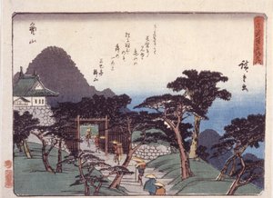 龟山 作者 安藤或歌川广重