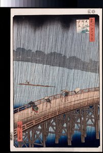 《江户著名景点百景》系列中的“大桥，冲着骤雨”