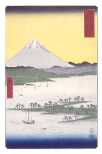 骏河省三保的松树林（骏河三保松原）（彩色木刻版画） 作者 安藤或歌川广重