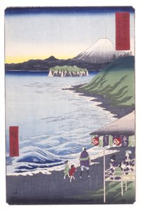 相模国七里海滩（相模七里滨）（彩色木刻版画） 作者 安藤或歌川广重