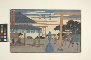 四日市（彩色木版画、铅笔） 作者 安藤或歌川广重