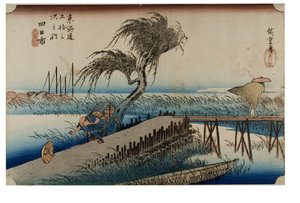 四日市：三重川，选自《东海道五十三站》系列，约 1831-1834 年（纸面木刻版画） 作者 安藤或歌川广重